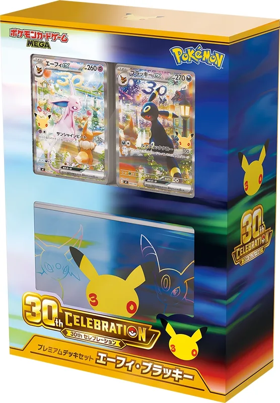 ポケモンカードゲーム MEGA 30th CELEBRATION プレミアムデッキセット エーフィ・ブラッキーのパッケージ