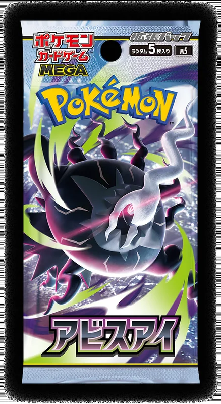 ポケモンカードゲーム MEGA 拡張パック「アビスアイ」のパッケージ