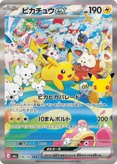 ピカチュウex